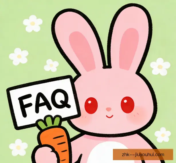 常见问题